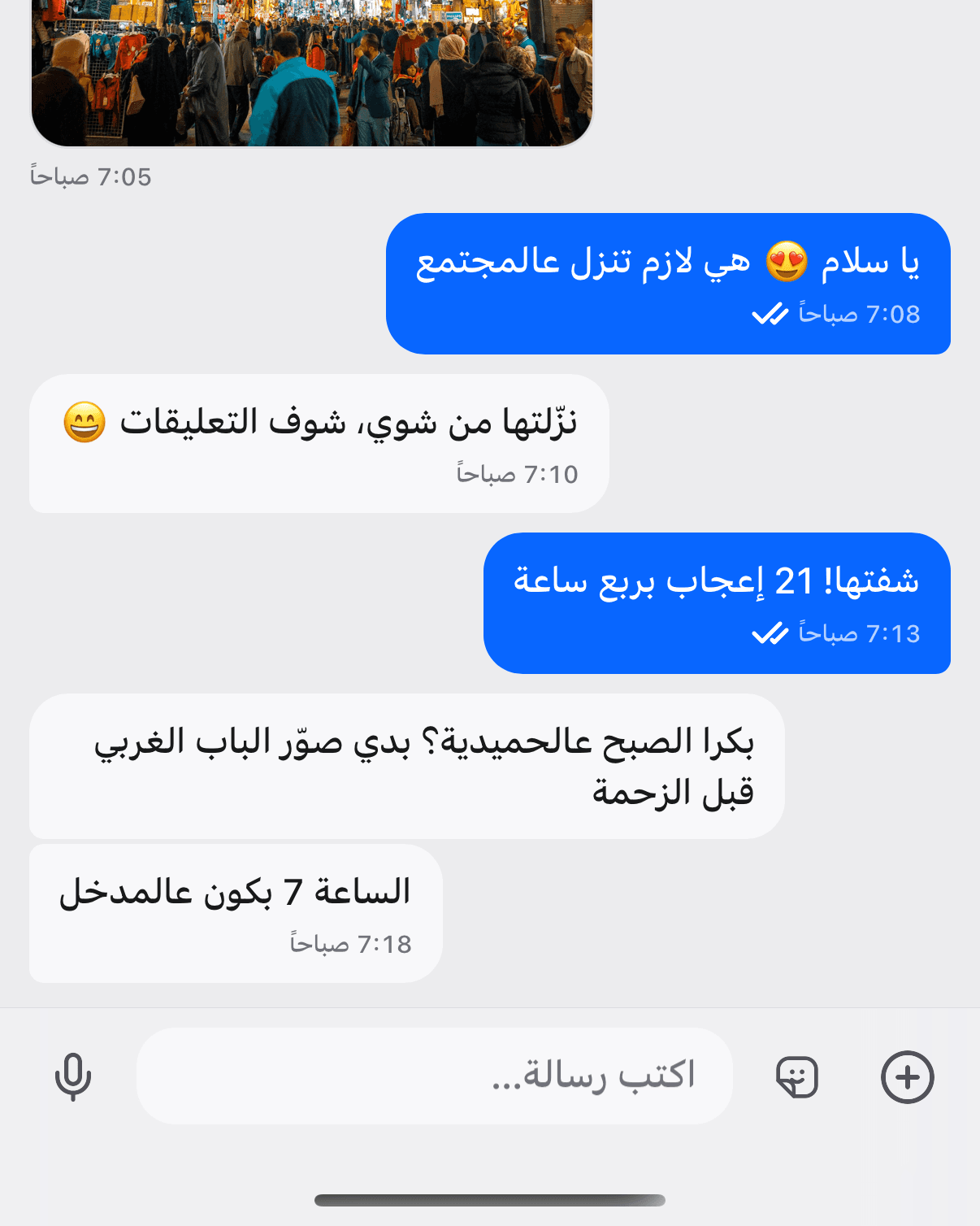 محادثة مباشرة بين شخصين على دلعونا: رسائل نصّية وصورة وإيصالات قراءة، ومربّع الكتابة مع الميكروفون.