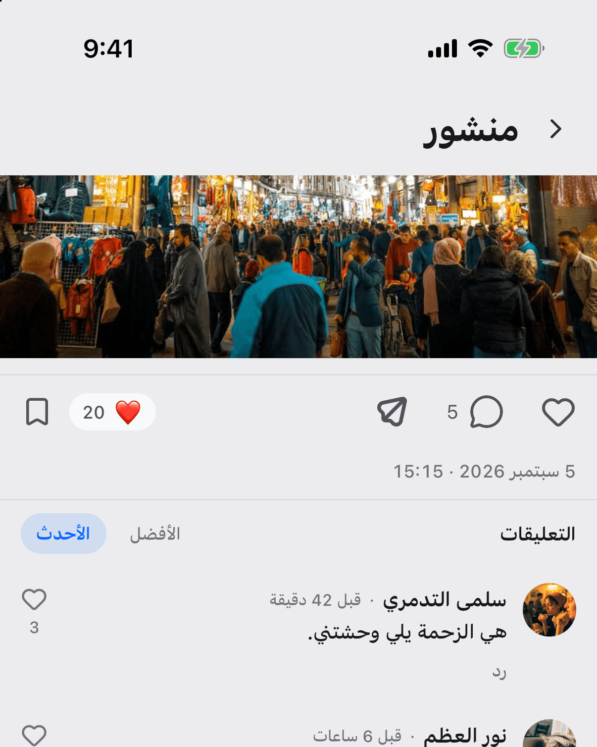 منشور على دلعونا مع صورة، وتحته تعليقات وردود من أشخاص مختلفين.