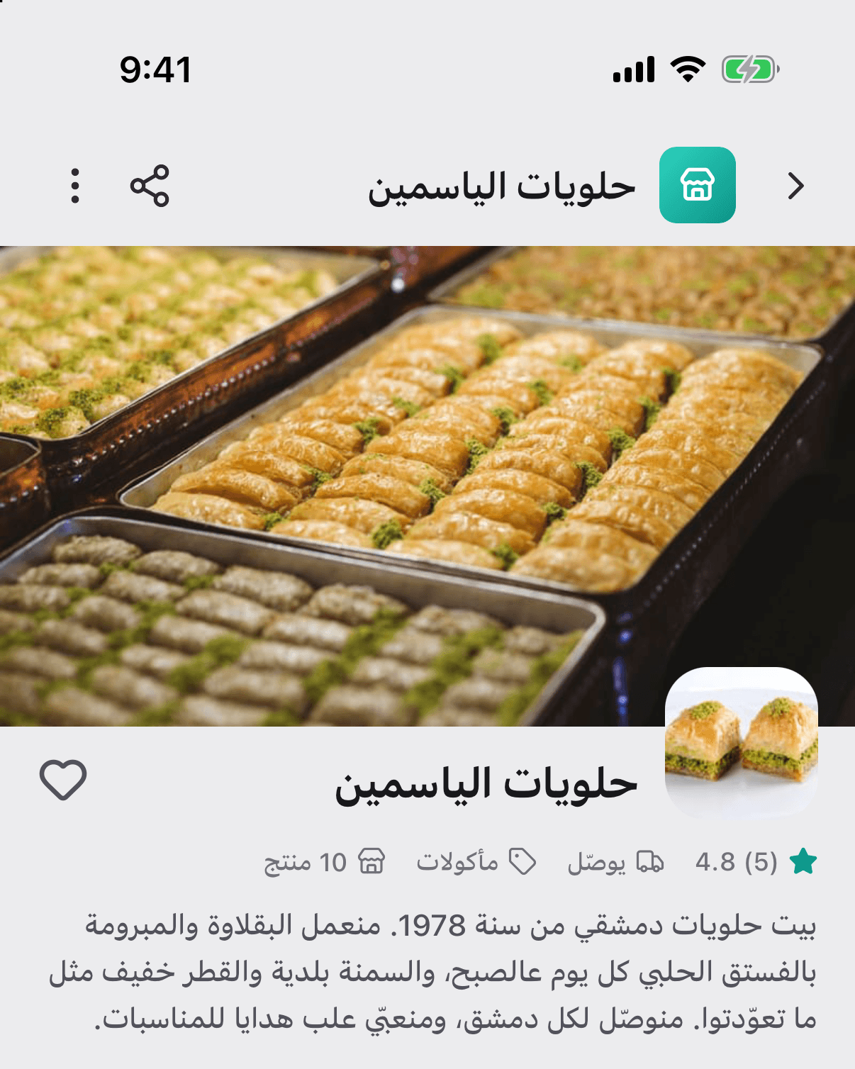 صفحة دكّان داخل دلعونا: الغلاف والشعار والاسم والمدينة وساعات العمل، وتحتها المنتجات بأسعارها.